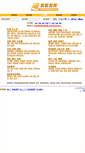 Mobile Screenshot of 114.hzbj.com