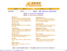 Tablet Screenshot of 114.hzbj.com