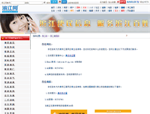Tablet Screenshot of bm.hzbj.com